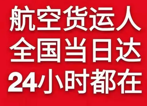 南宁机场邮寄货物、航空货运:物流行业各岗位招聘