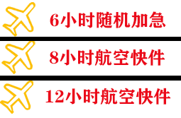 南宁机场邮寄快递公司,专业空运当天件